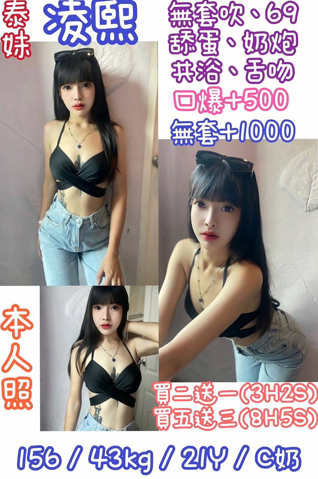 【西港】外約 - 雪恩 - 性感的熟女 - 身高165cm - 體重53kg - 胸圍D罩杯 - 年齡23歲 - 這些照片是她之前去對岸 大奶可愛 日系風大正妹